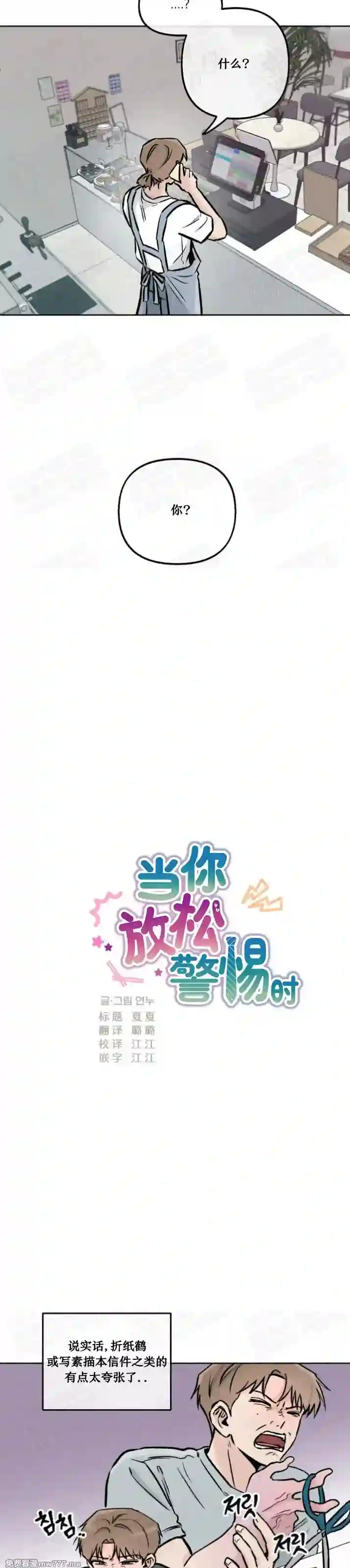 漫画页面