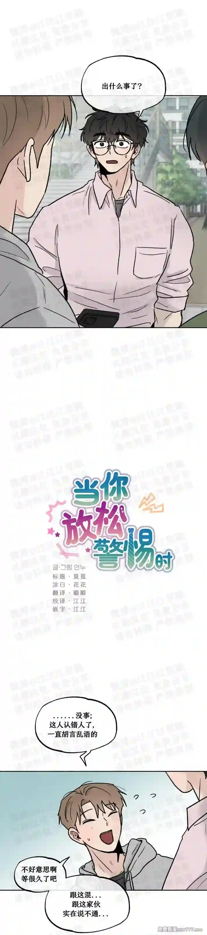 漫画页面