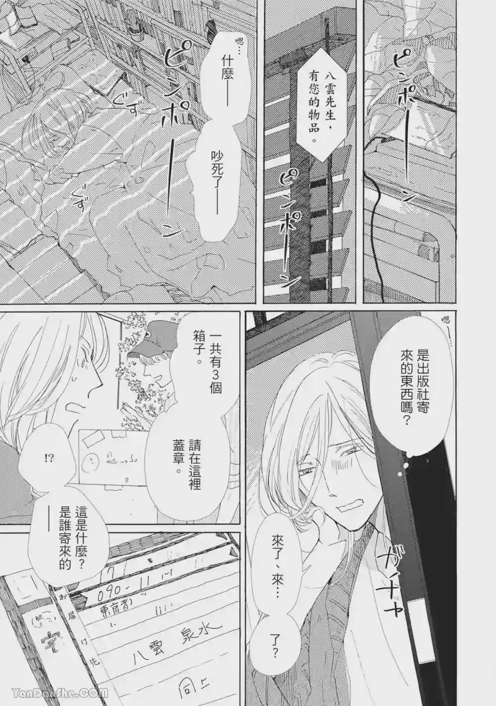漫画页面