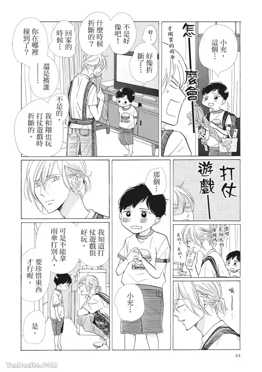漫画页面