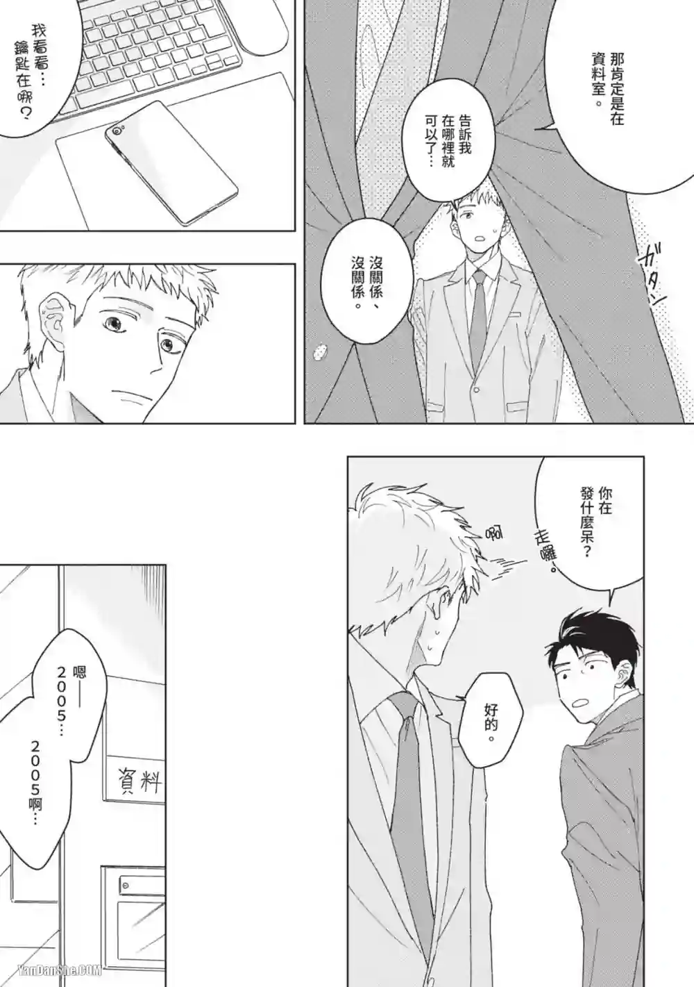 漫画页面