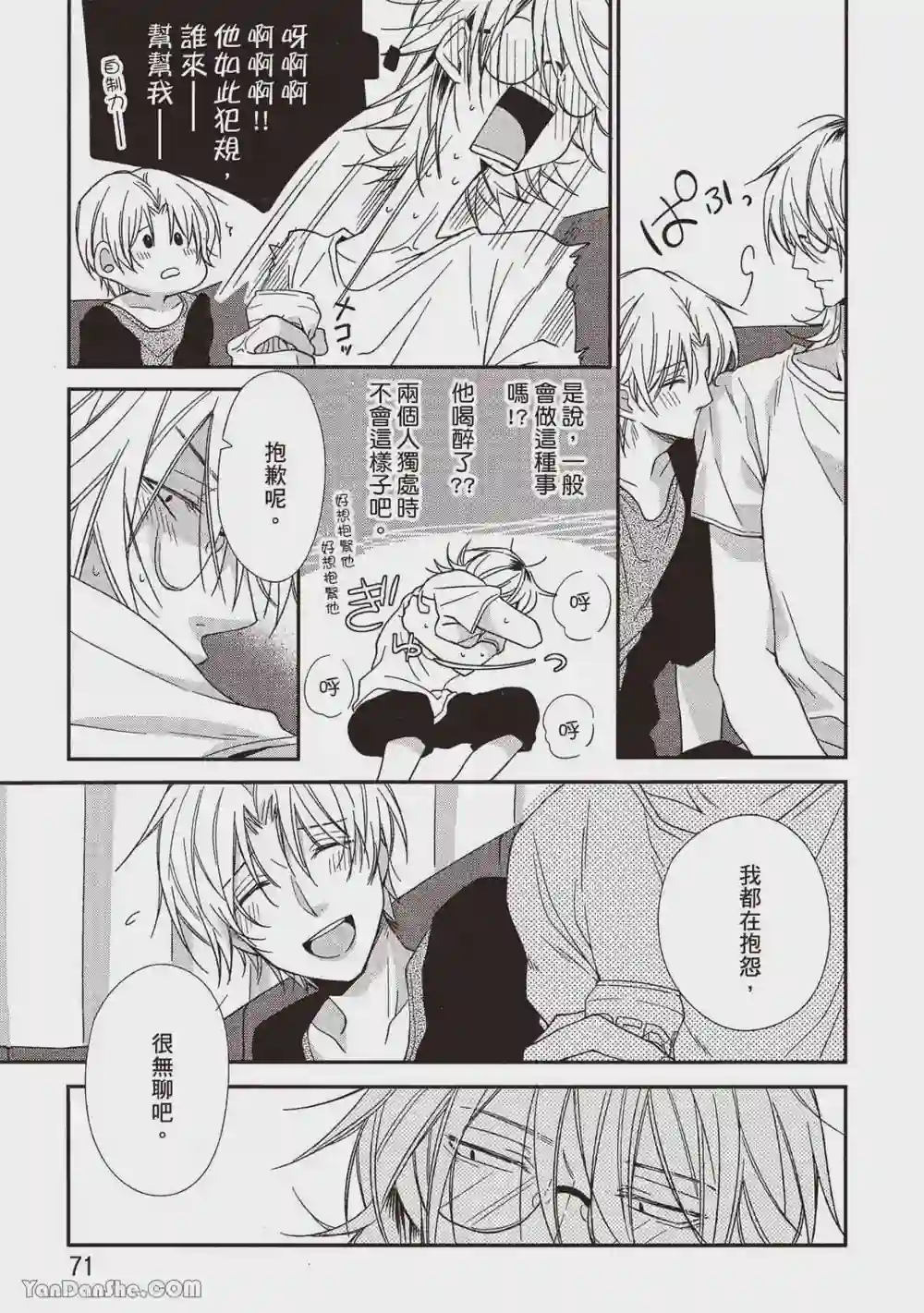 漫画页面