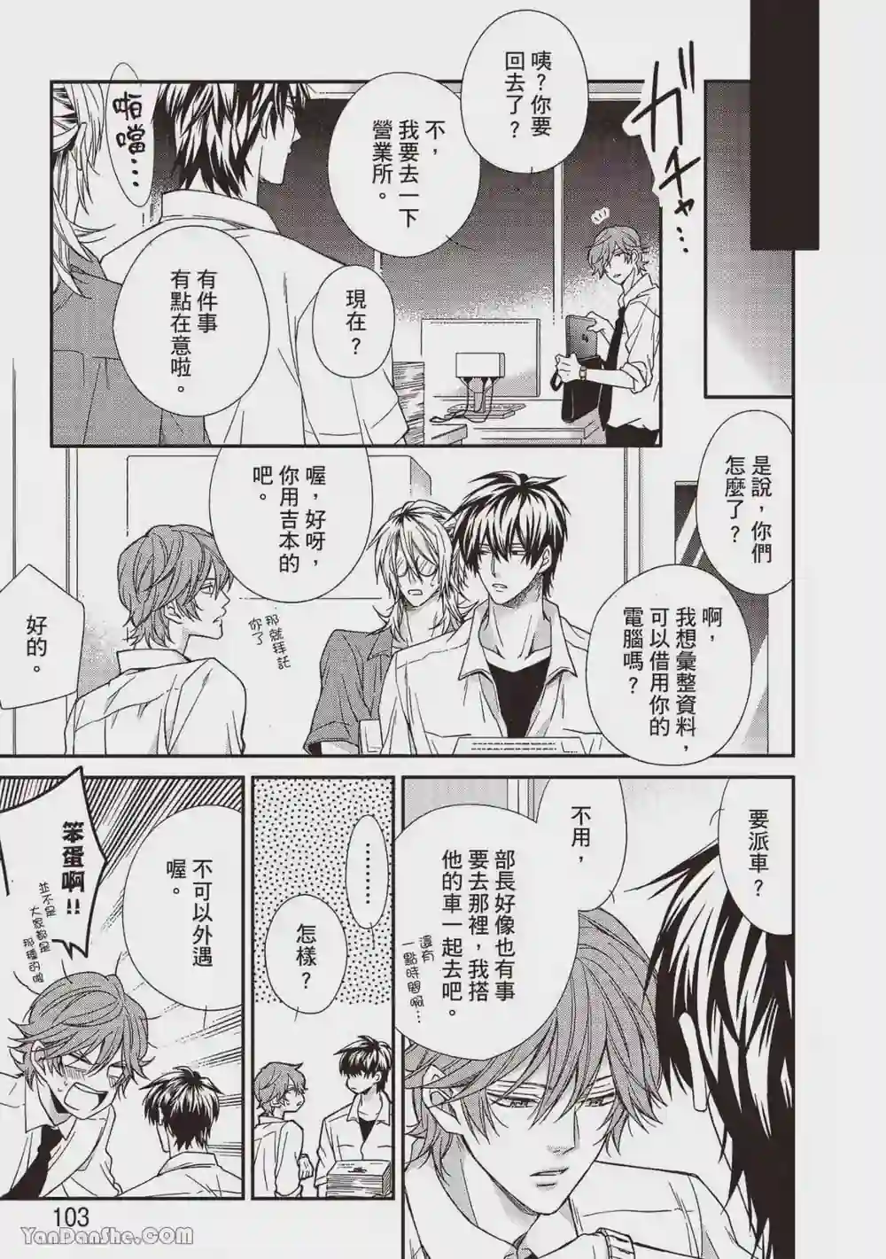 漫画页面