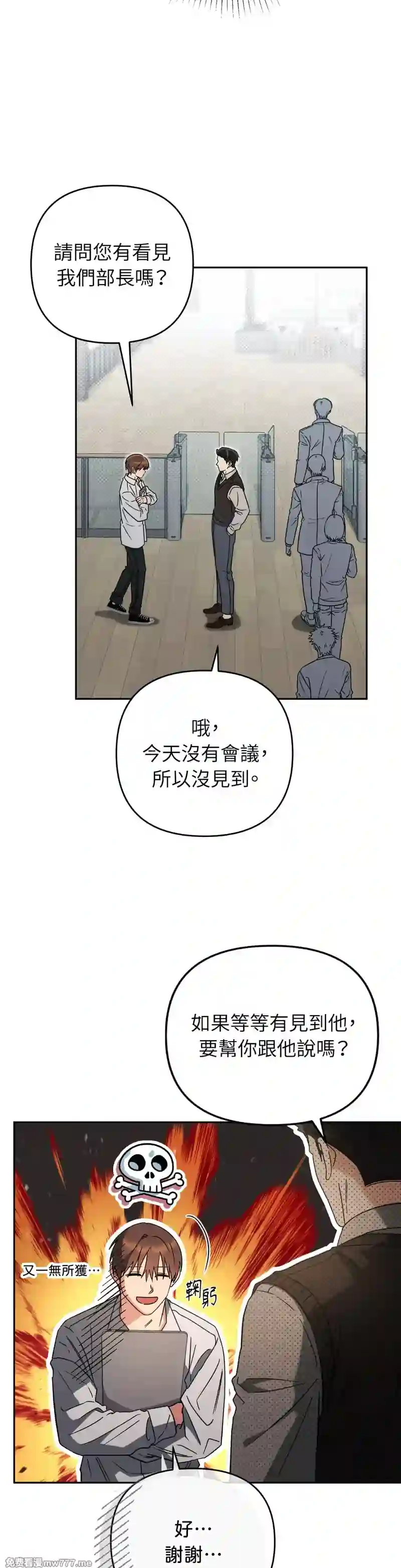 漫画页面