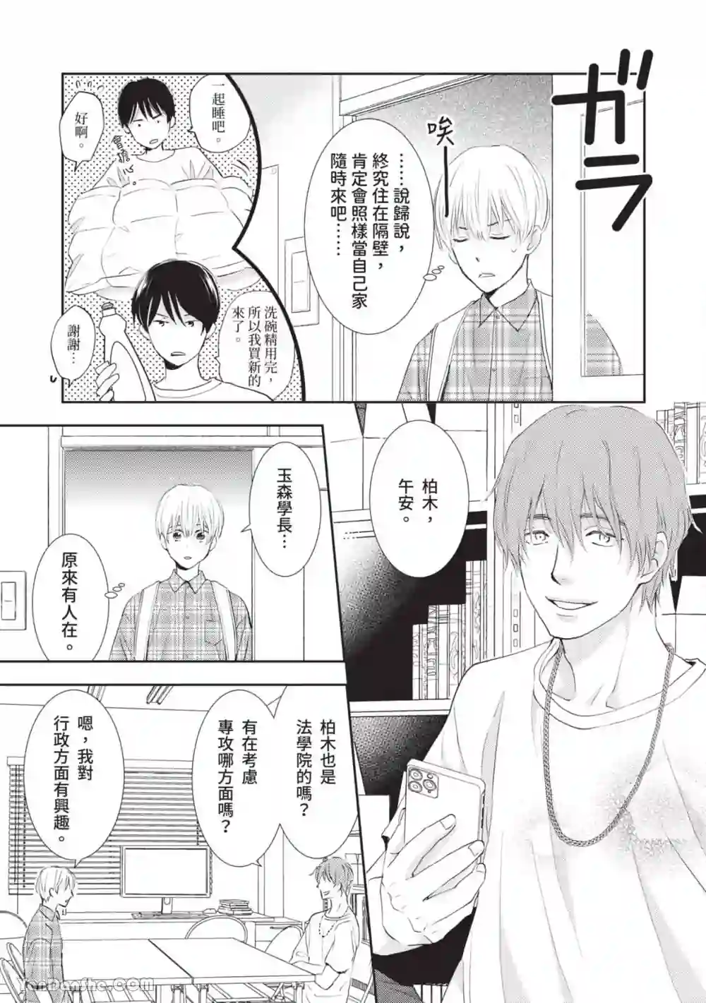 漫画页面