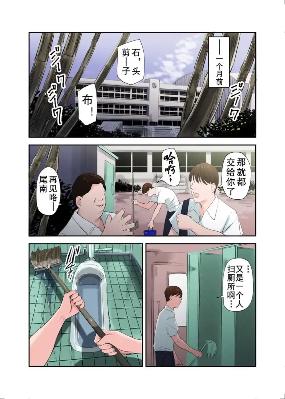 漫画页面