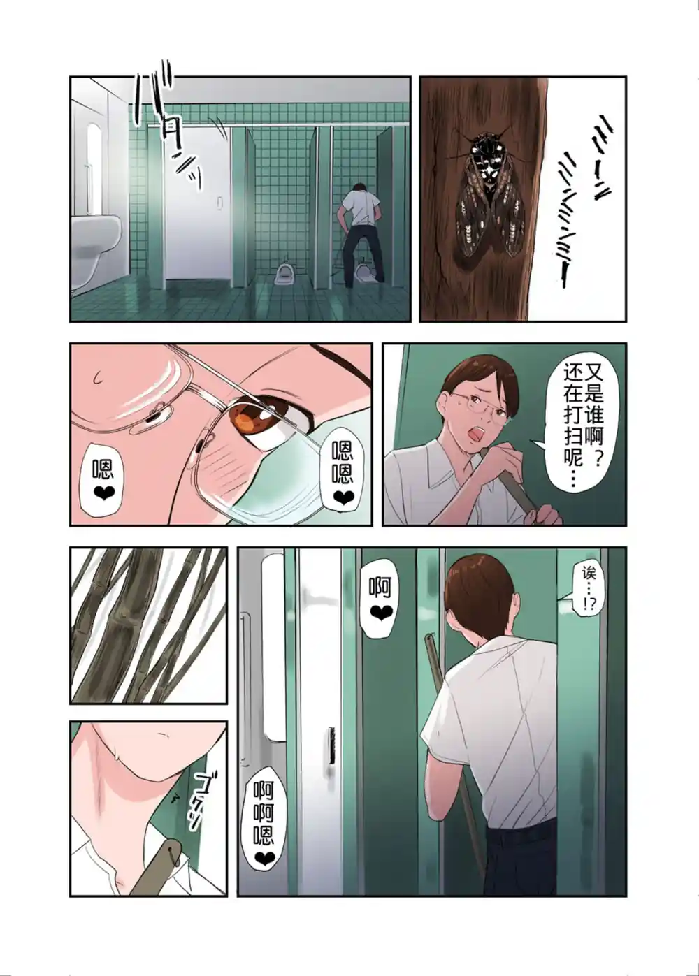 漫画页面