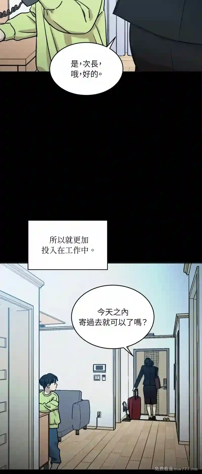 漫画页面