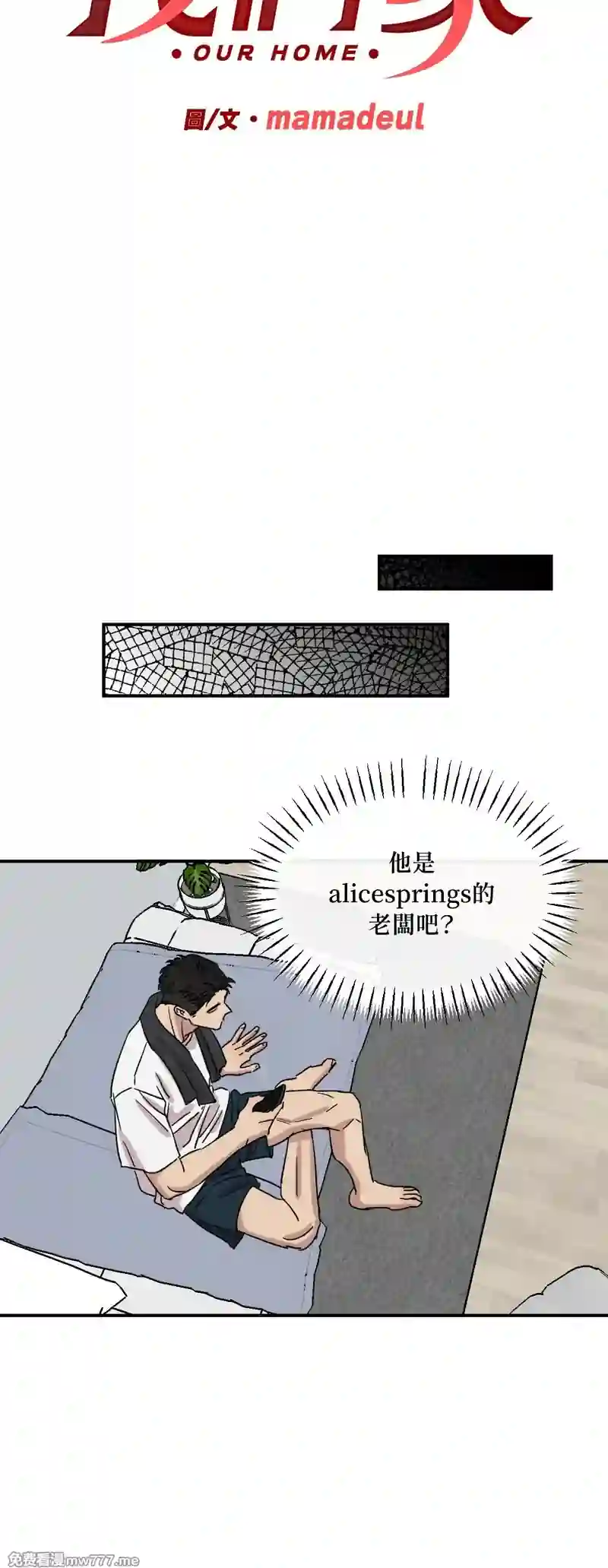 漫画页面