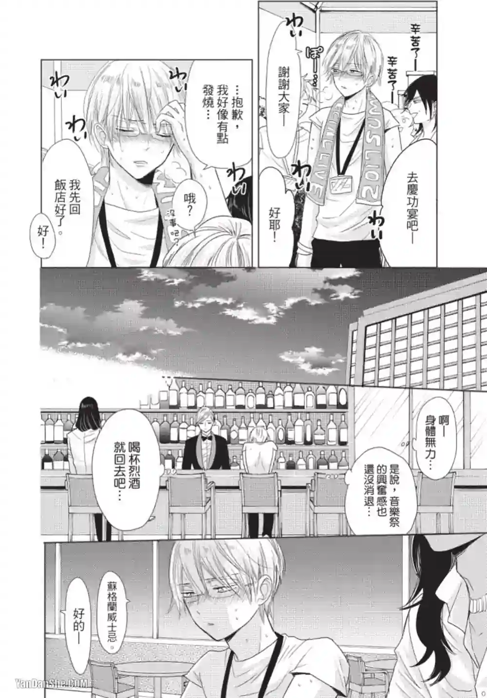 漫画页面