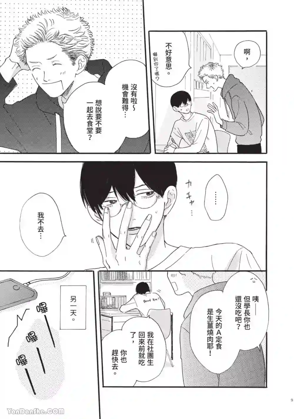 漫画页面