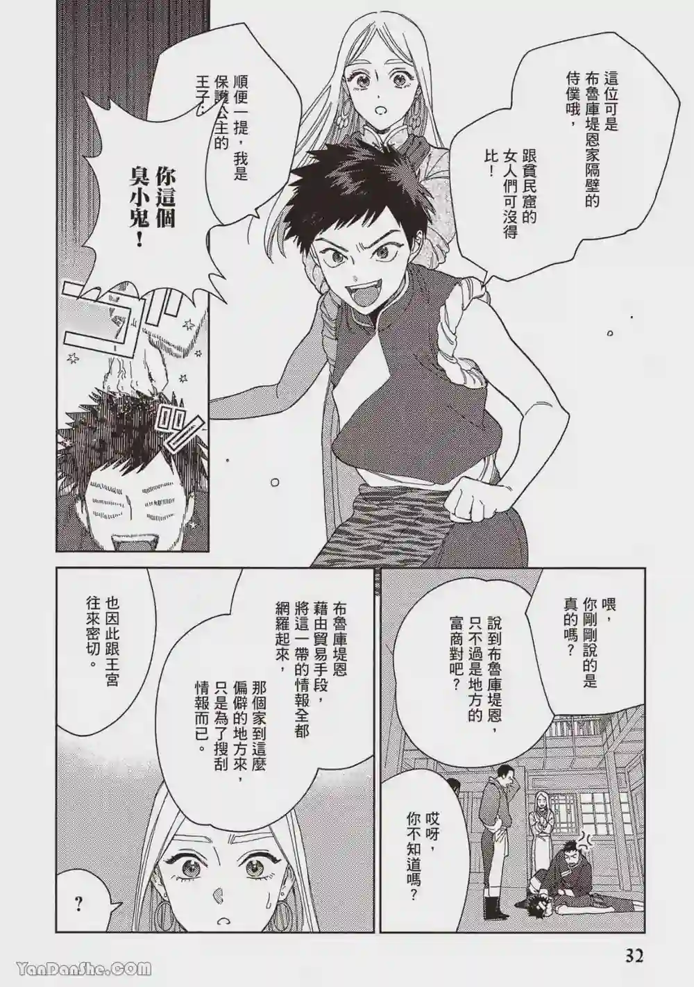漫画页面