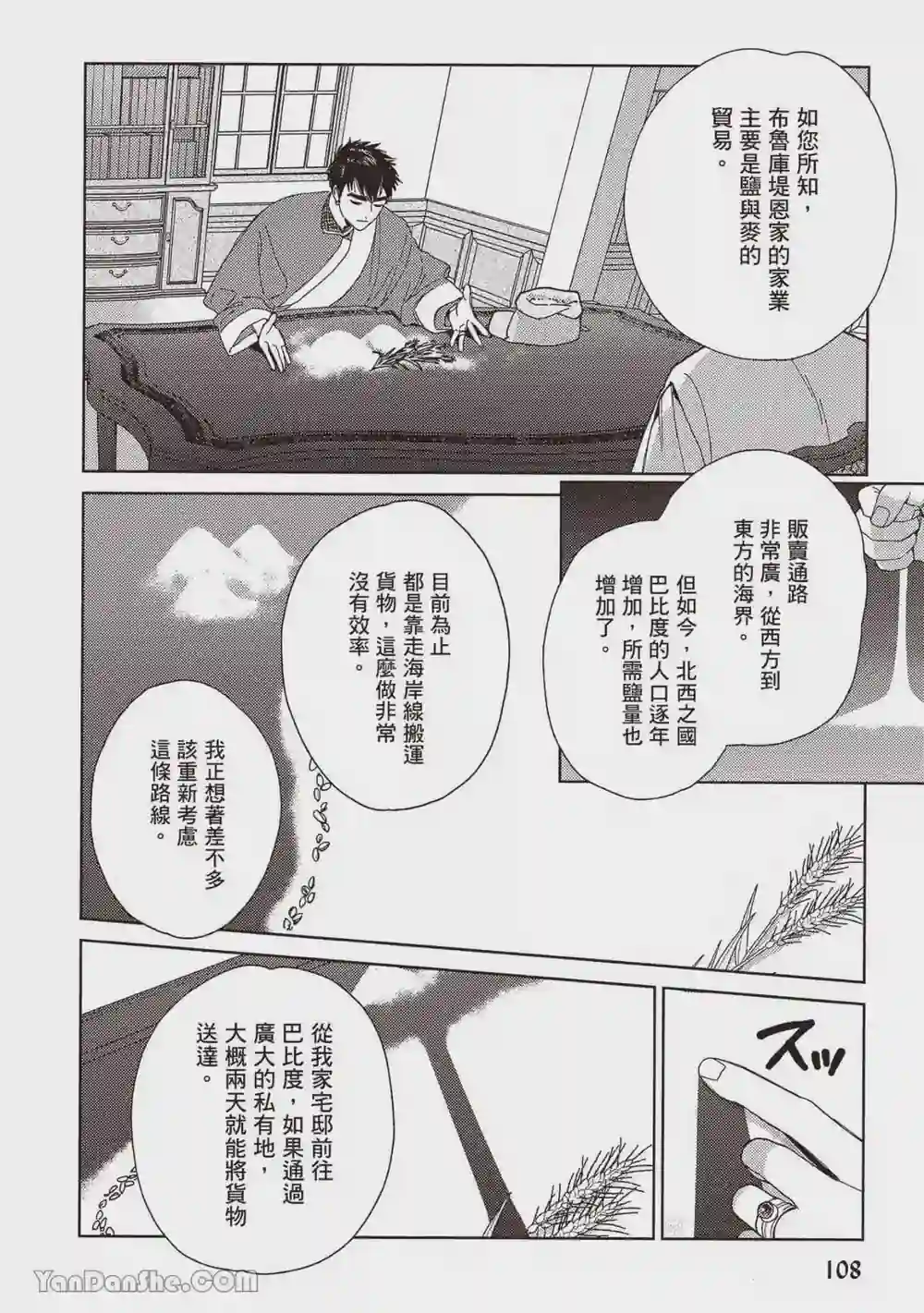 漫画页面
