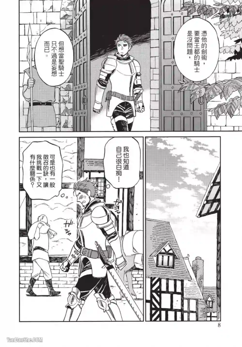 漫画页面