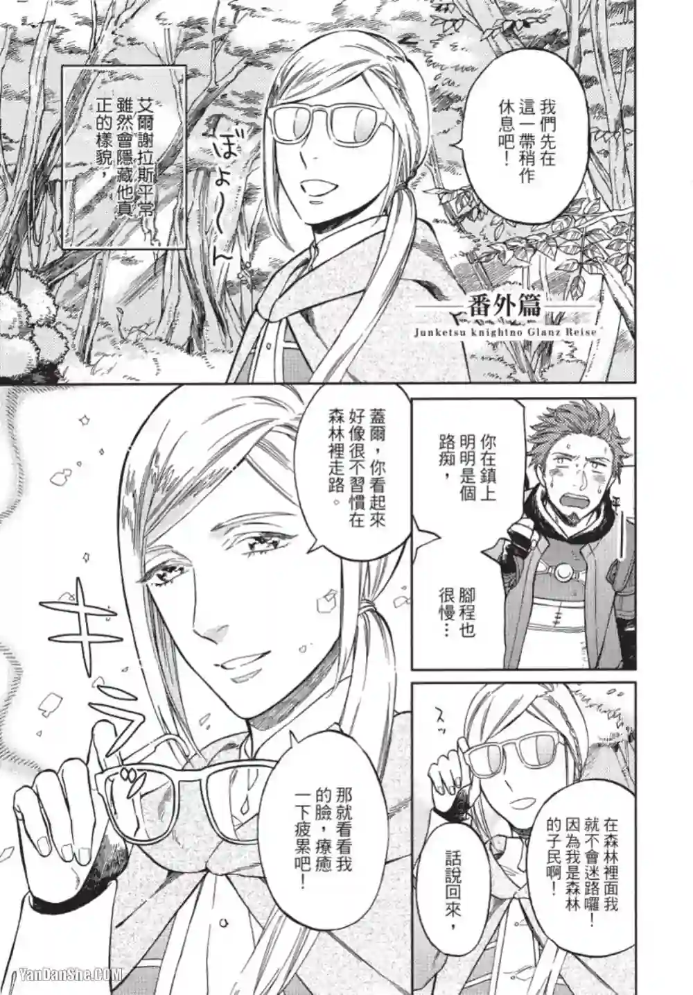 漫画页面