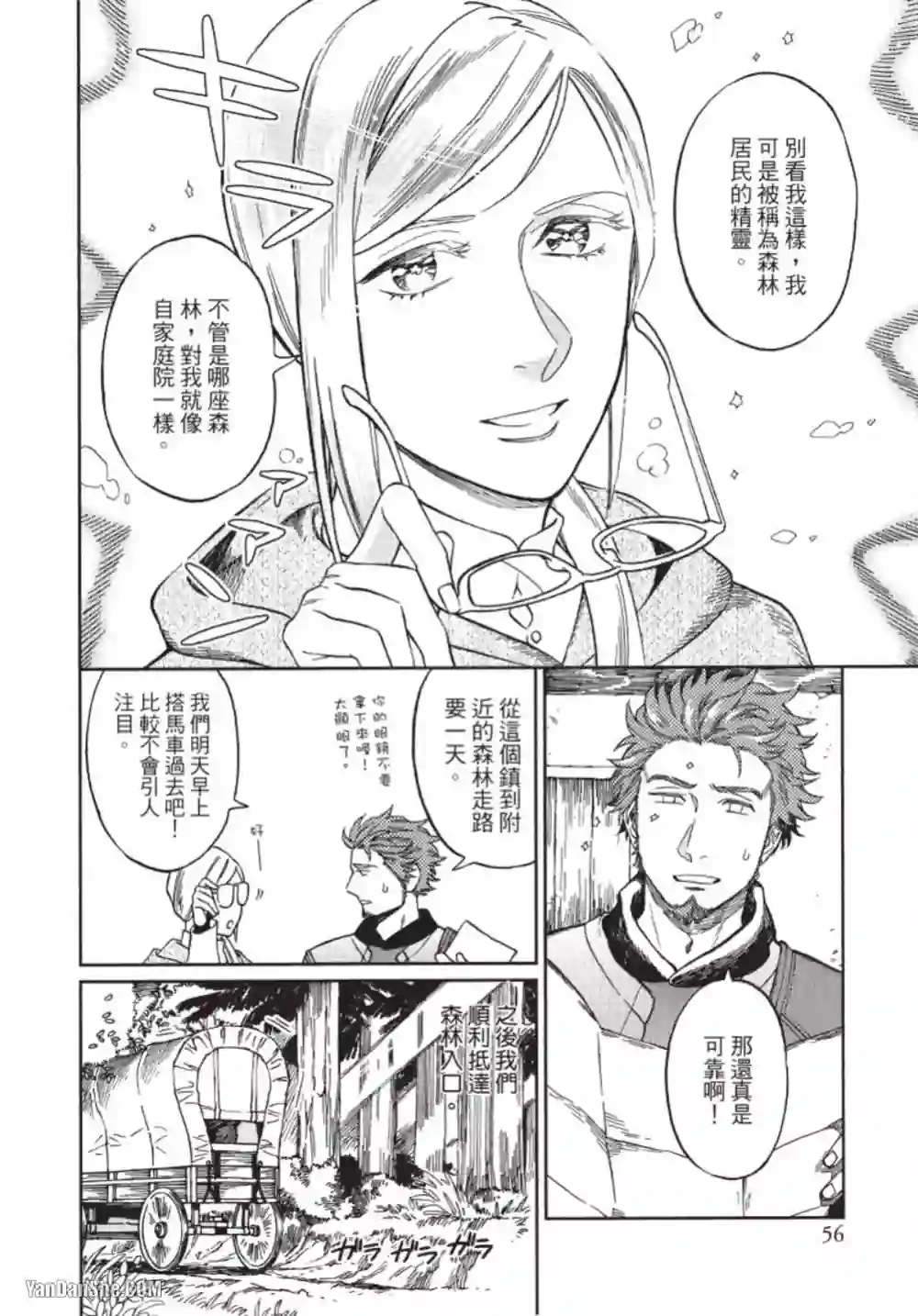 漫画页面