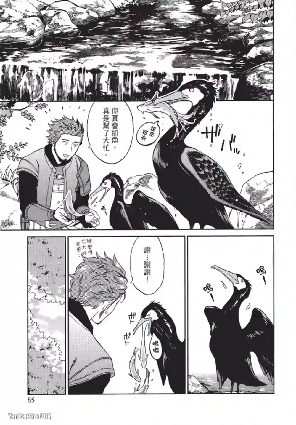 漫画页面