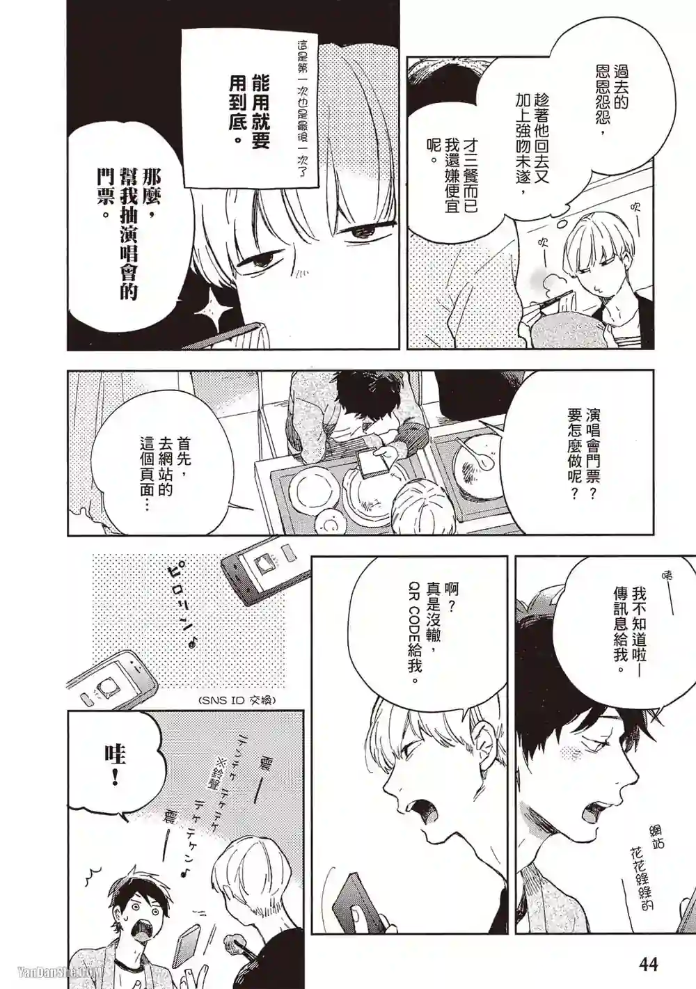 漫画页面