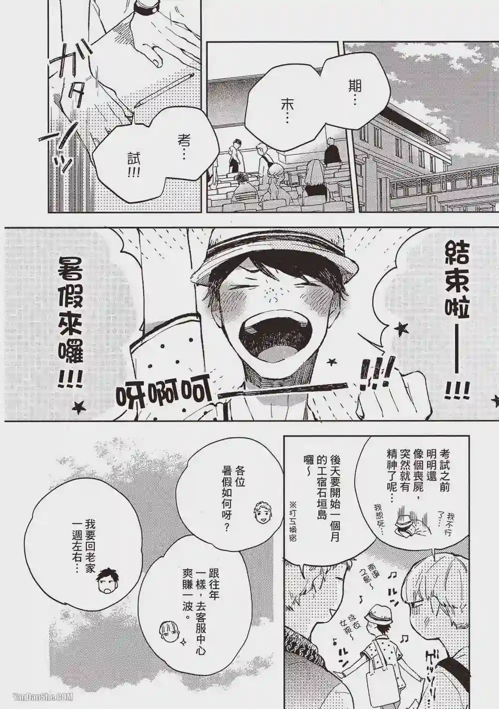 漫画页面