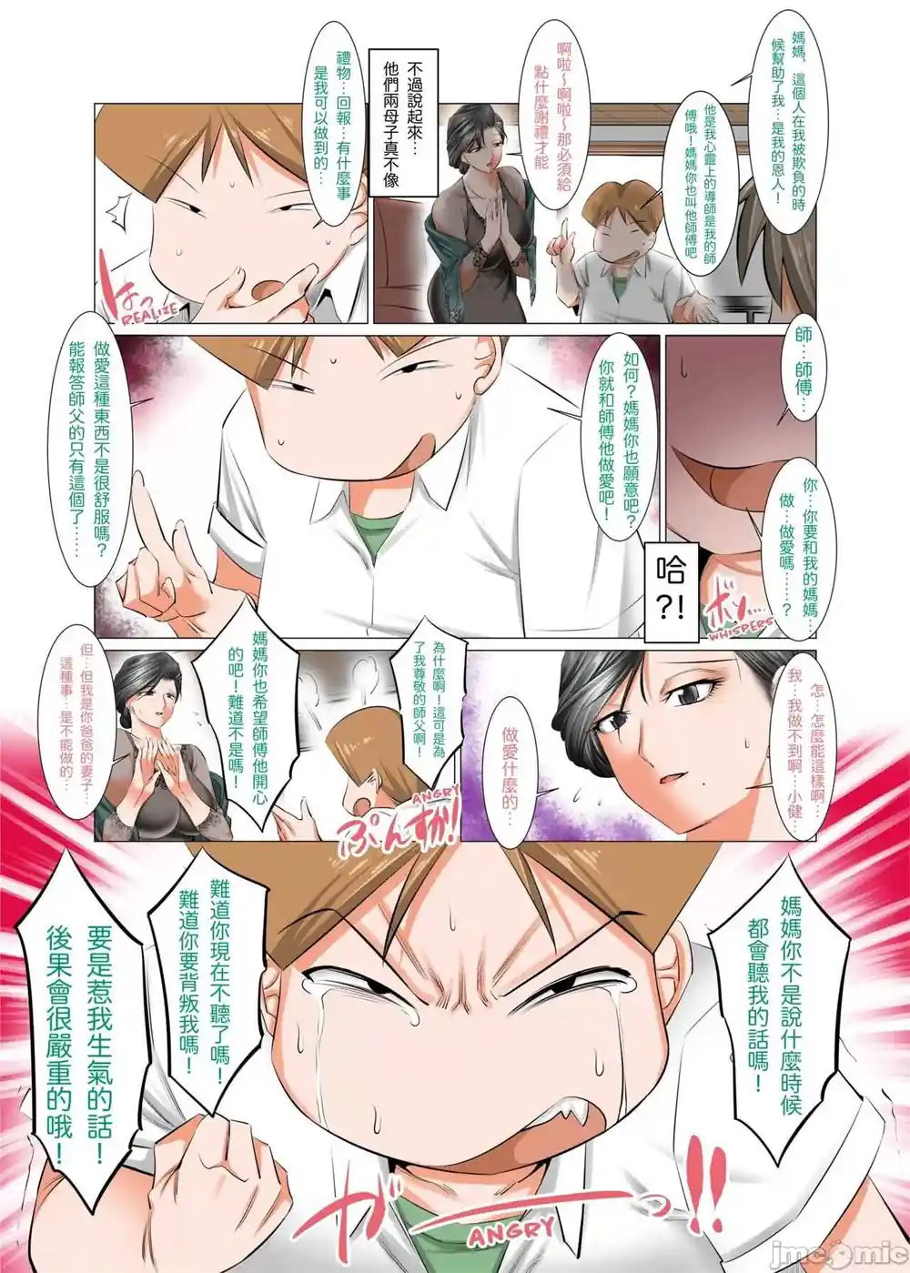 漫画页面
