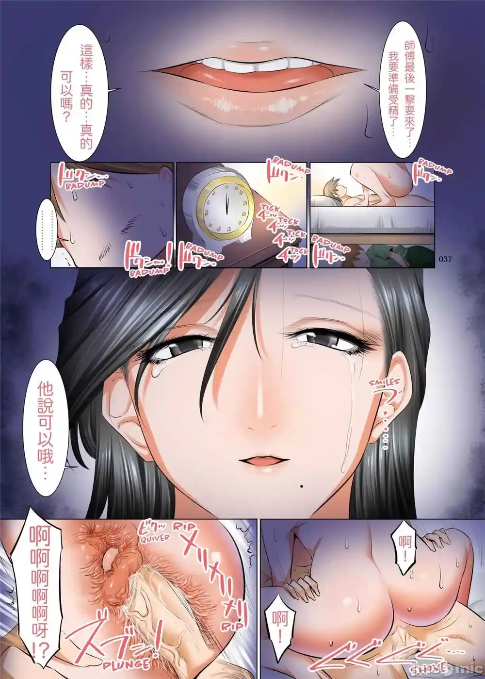漫画页面