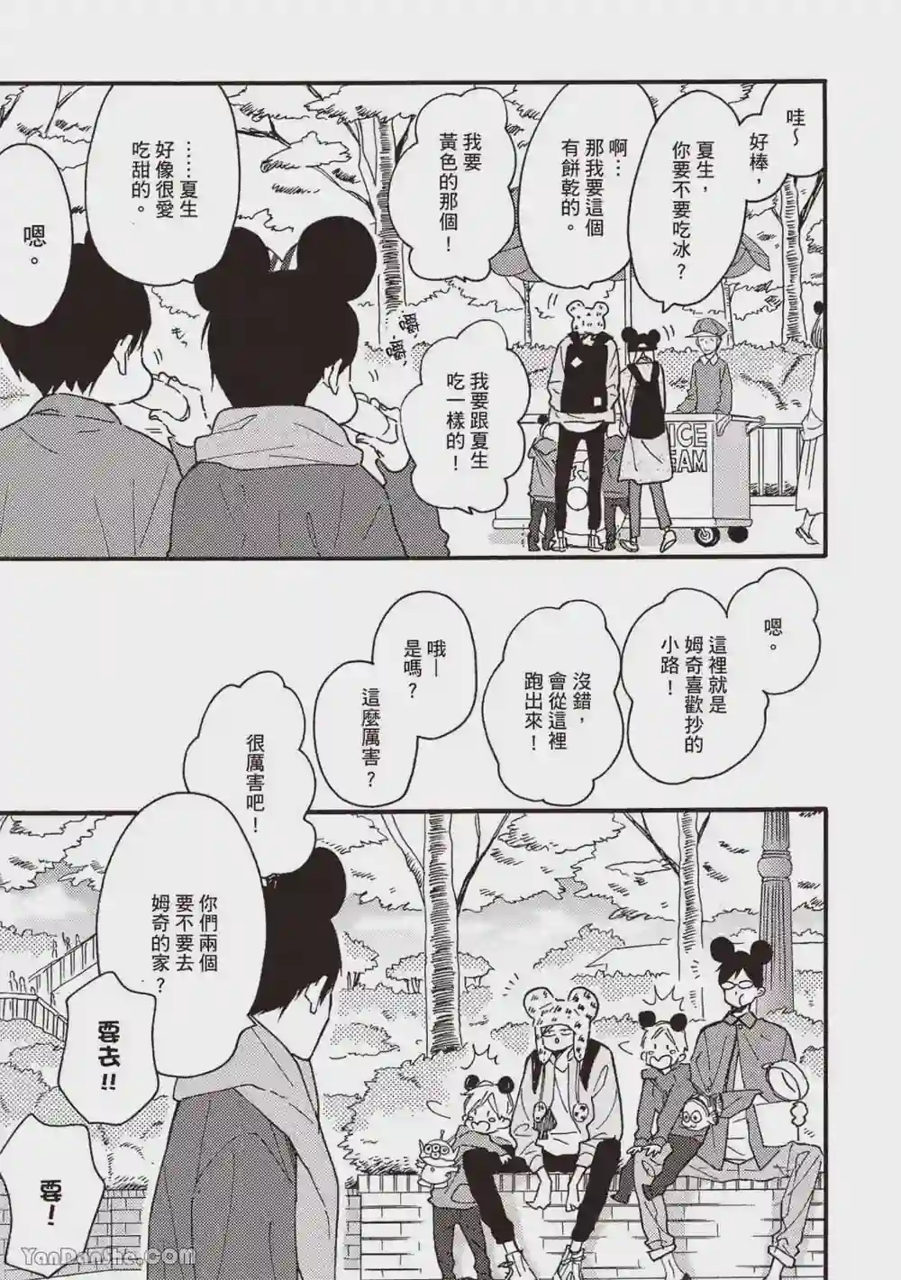 漫画页面
