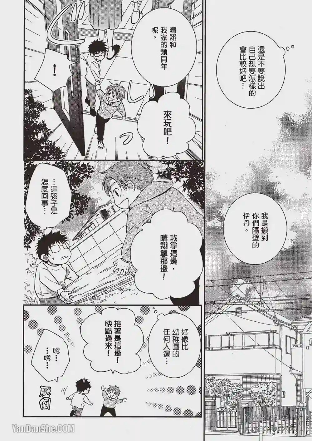 漫画页面