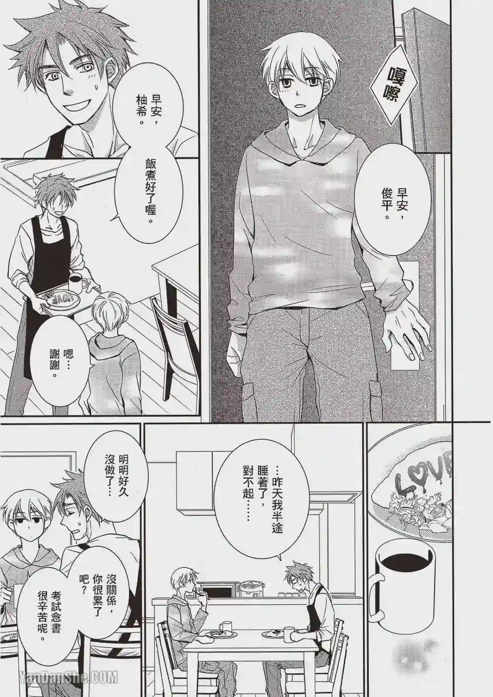 漫画页面