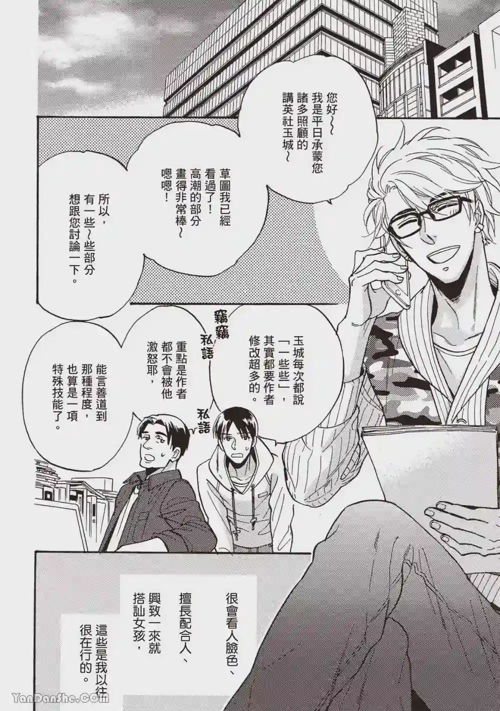 漫画页面