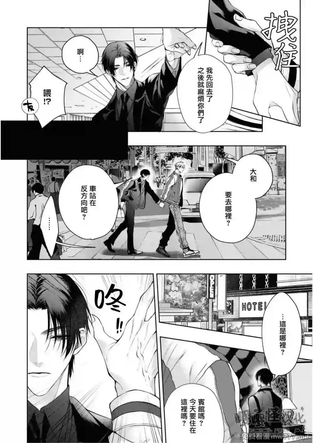 漫画页面