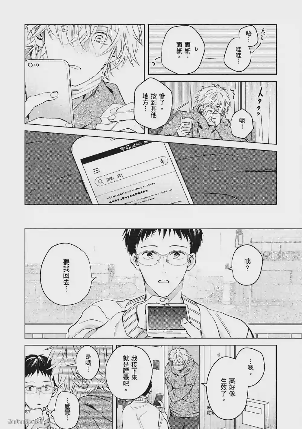 漫画页面