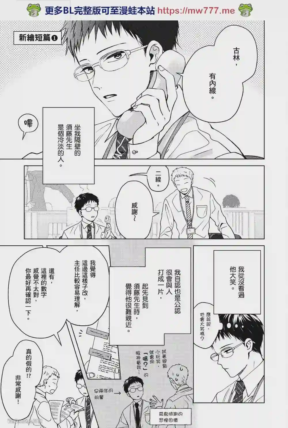 漫画页面