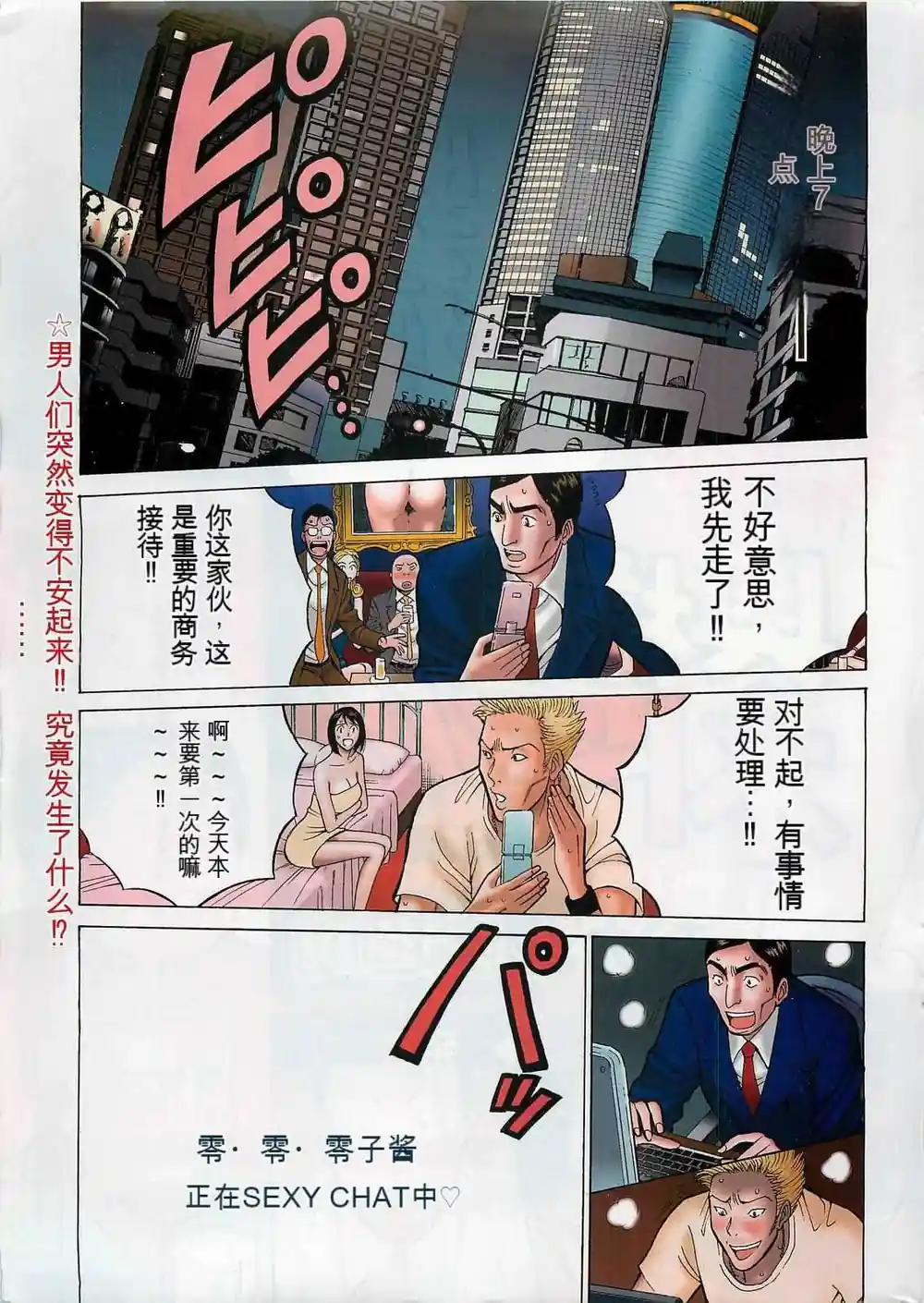 漫画页面