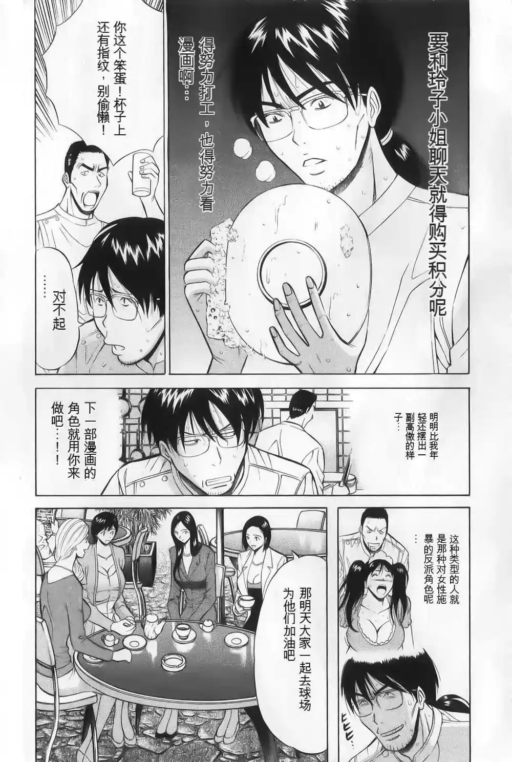 漫画页面