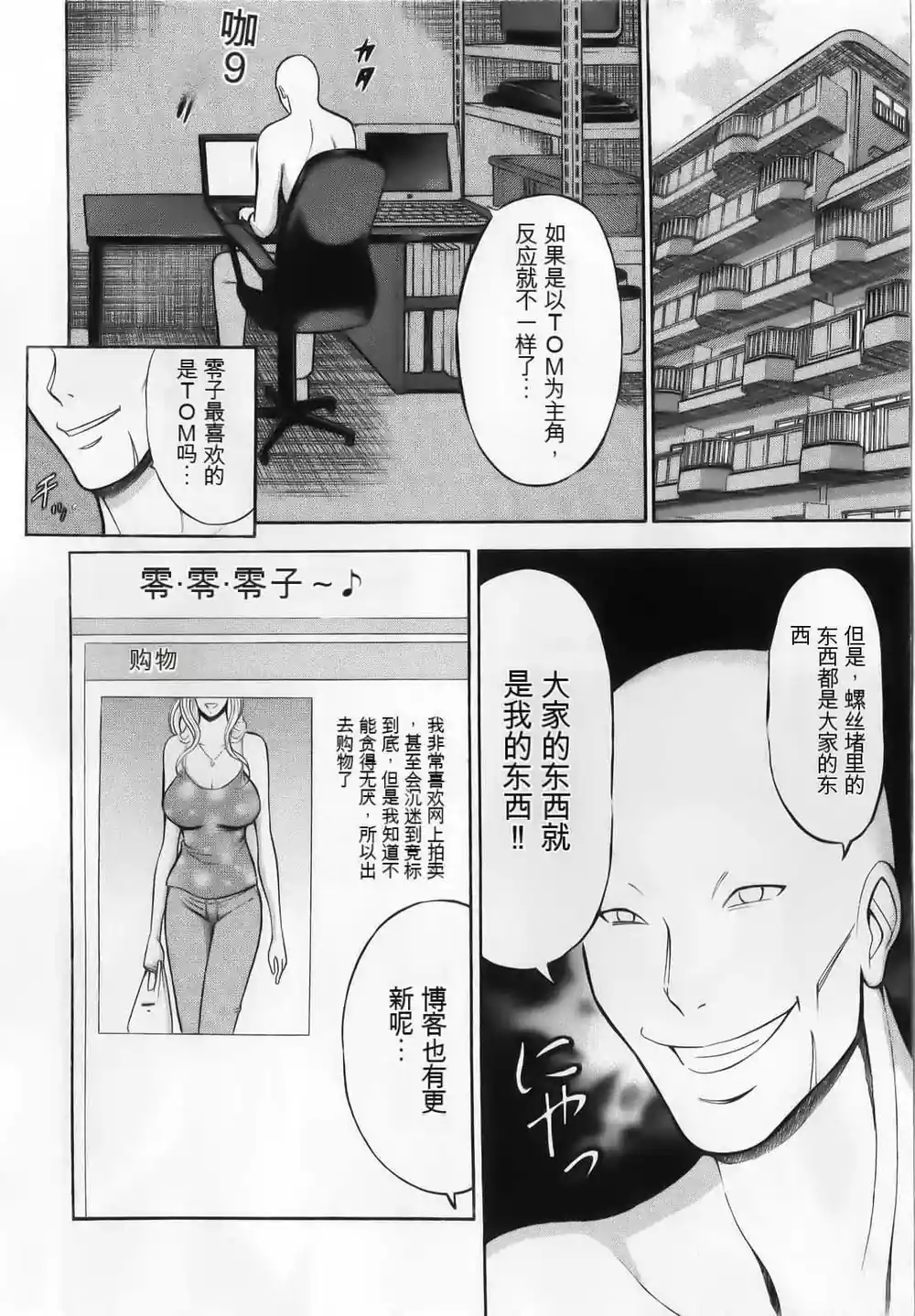 漫画页面