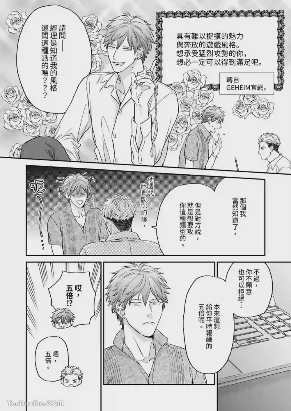 漫画页面