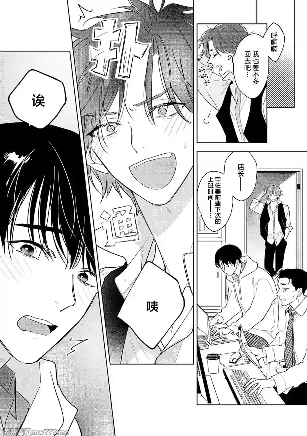 漫画页面