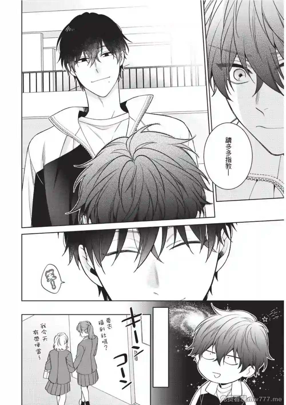 漫画页面