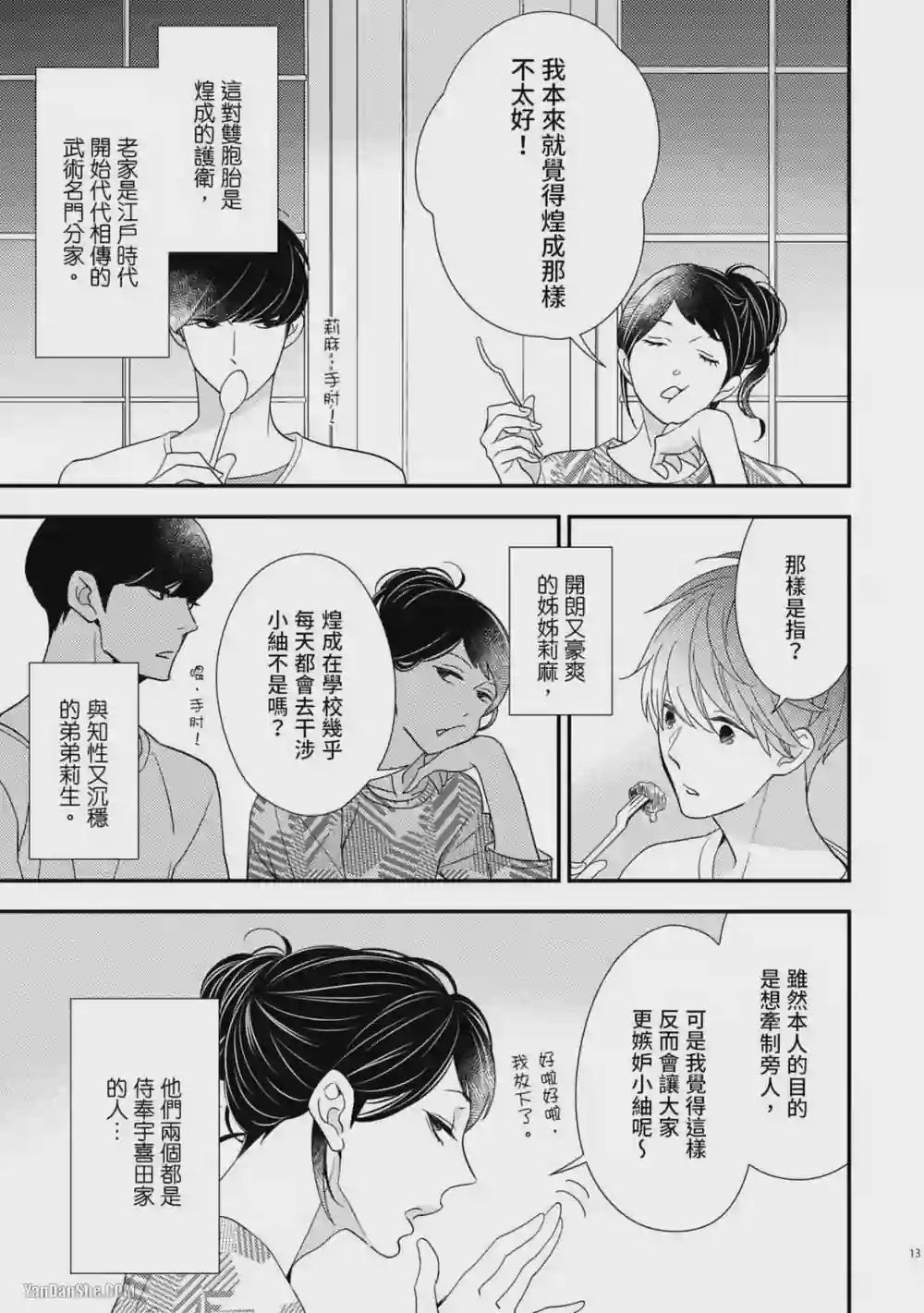 漫画页面