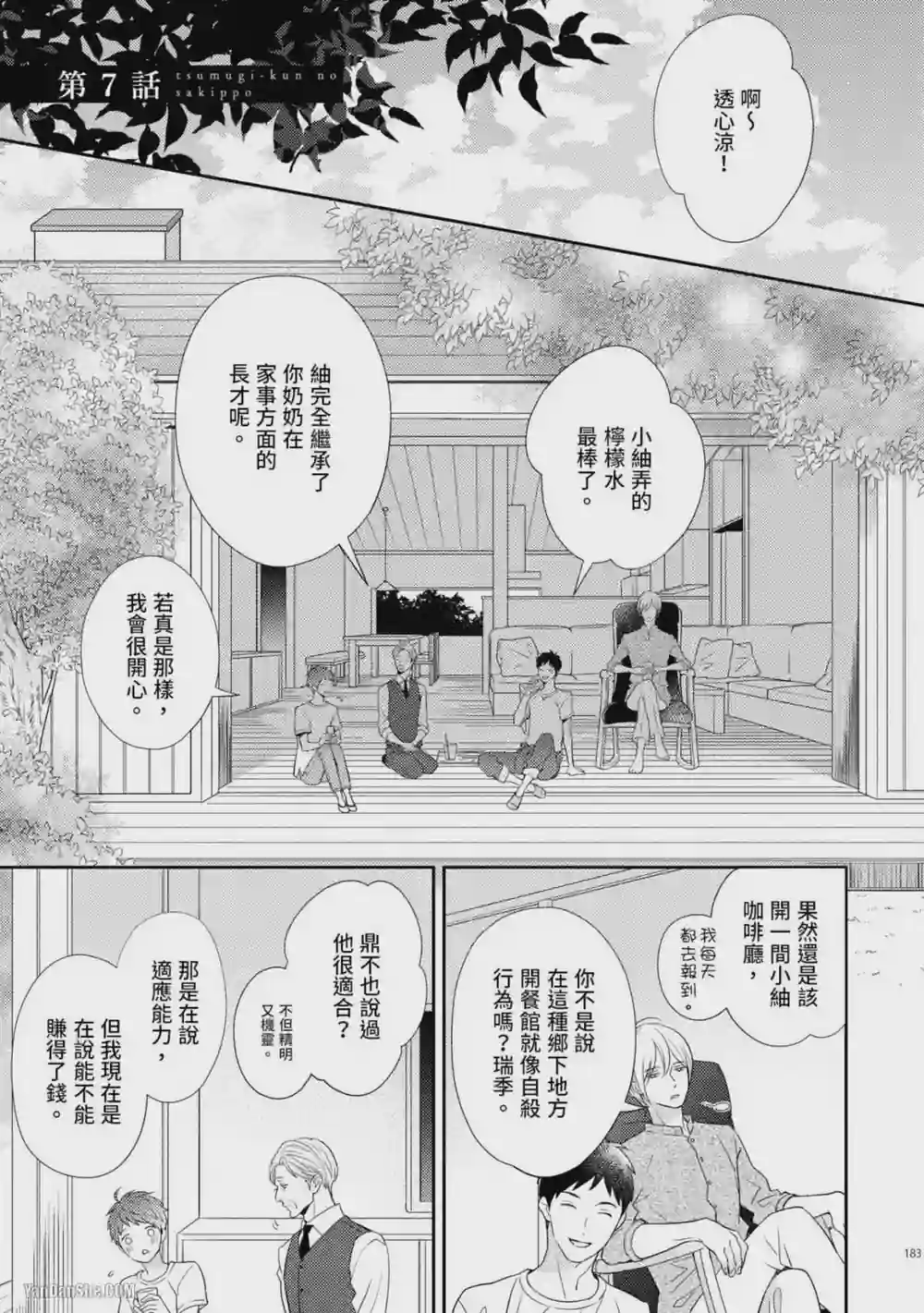 漫画页面