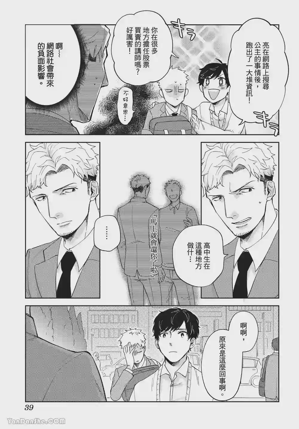 漫画页面