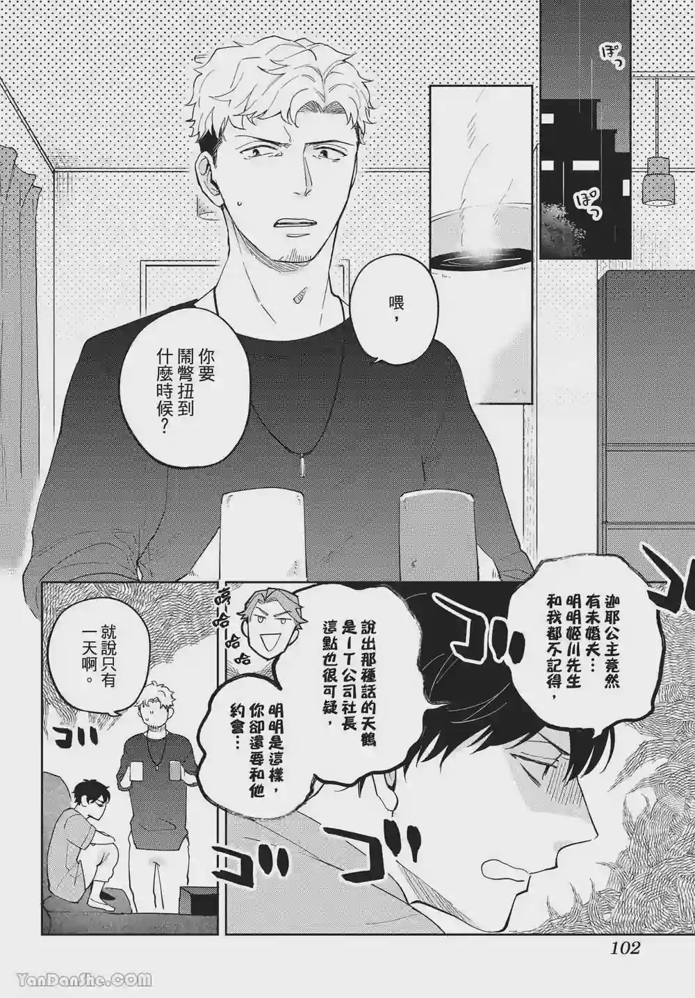 漫画页面