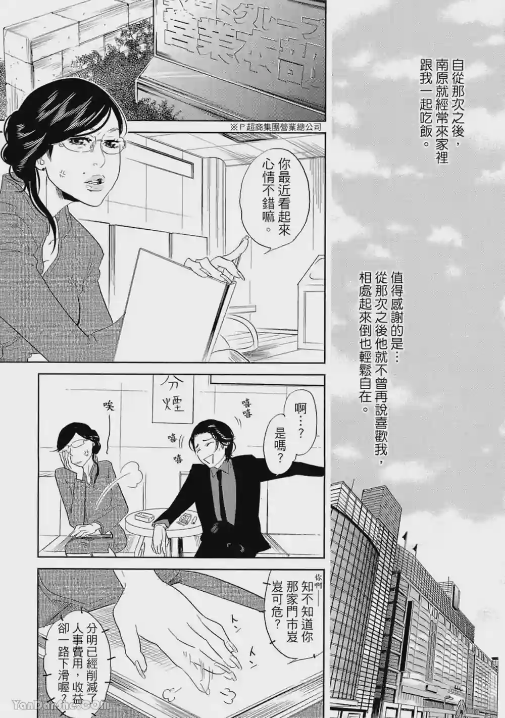 漫画页面