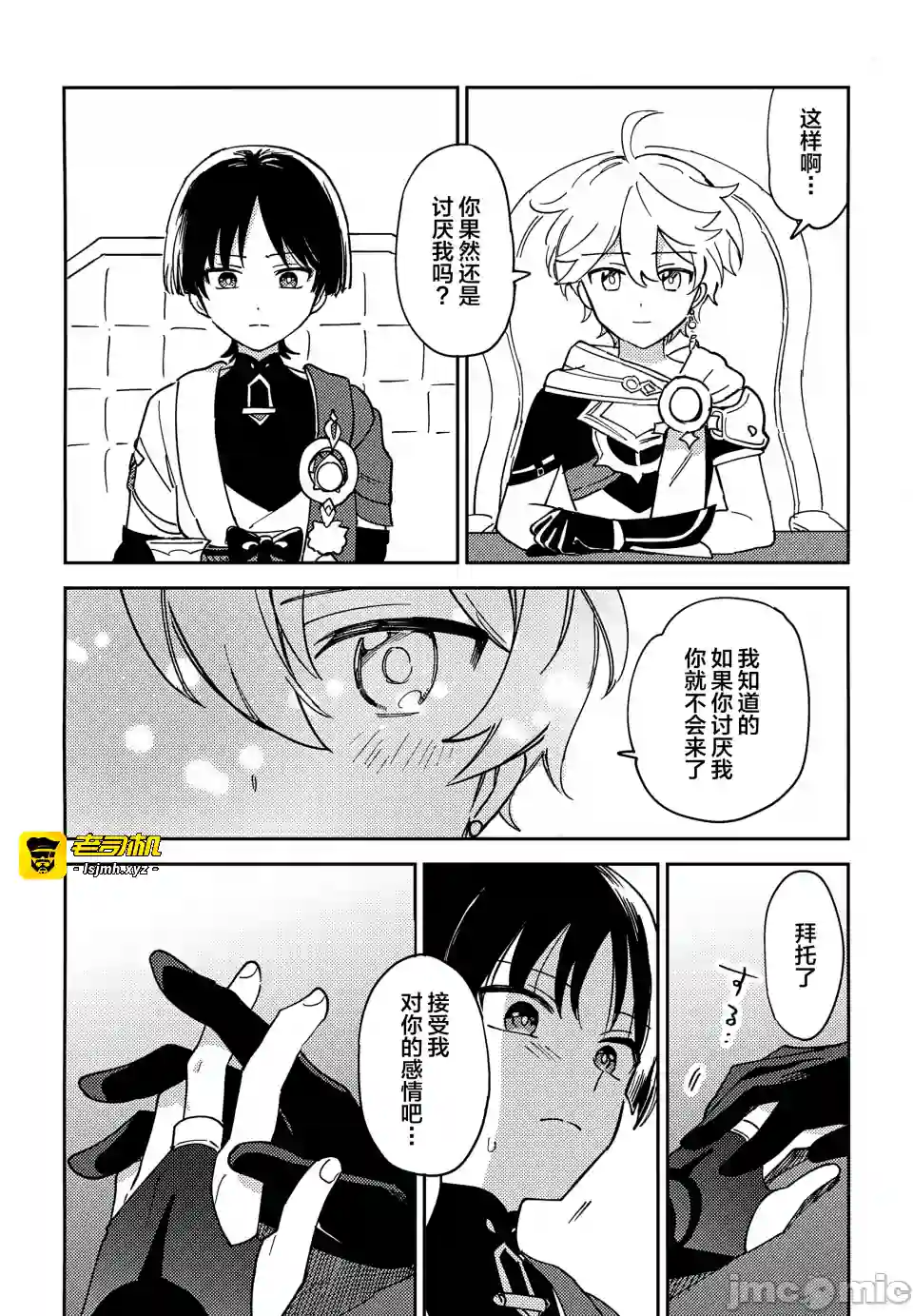 漫画页面
