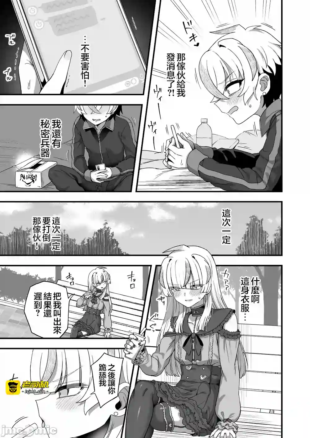 漫画页面