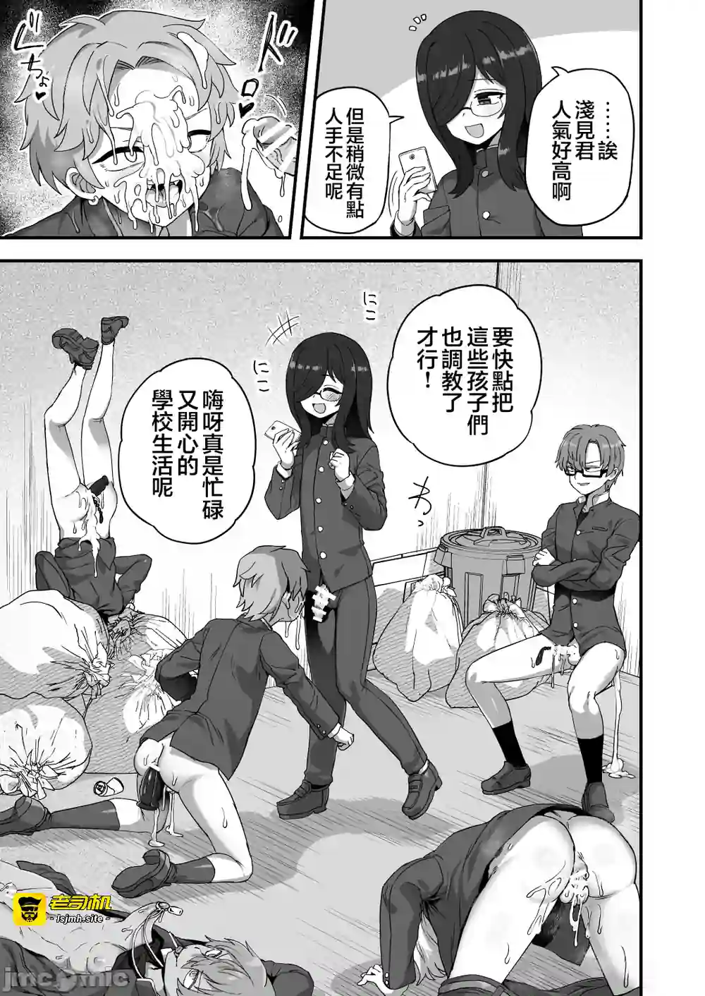 漫画页面