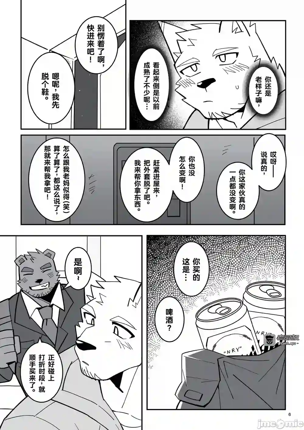 漫画页面