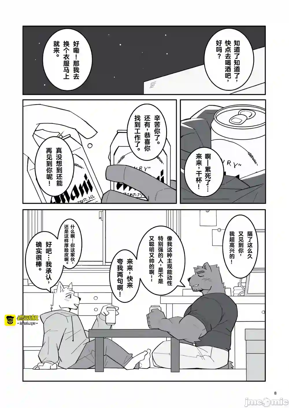 漫画页面