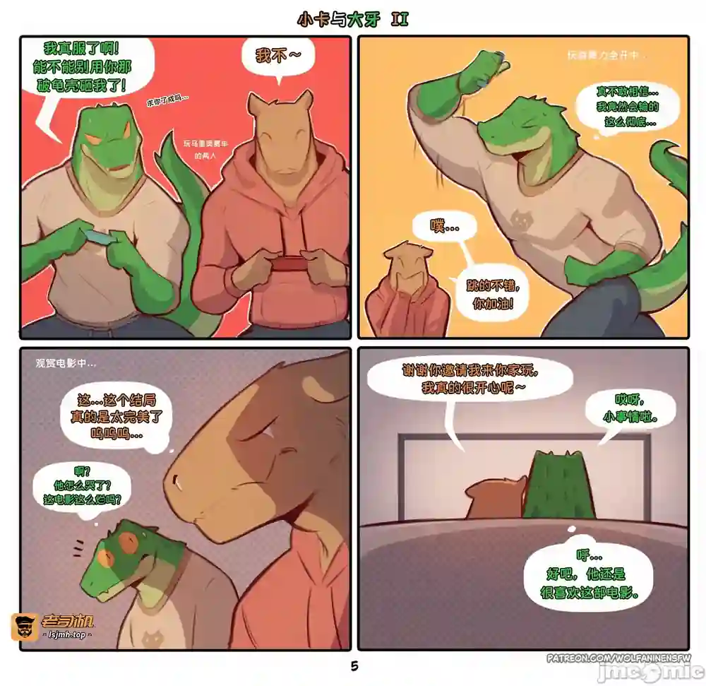 漫画页面
