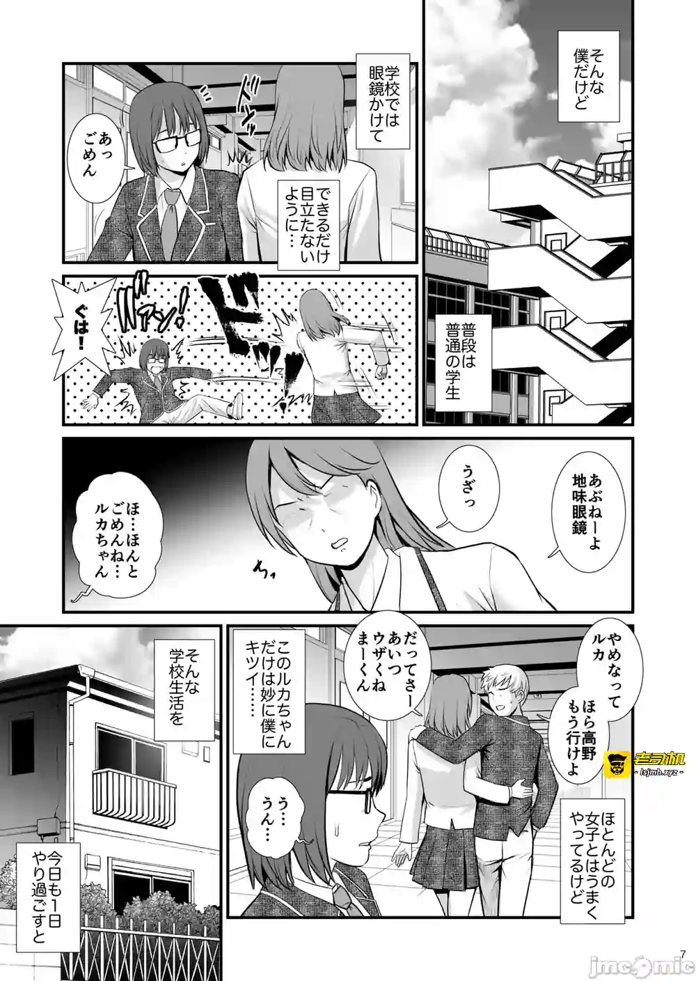 漫画页面